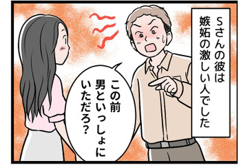 「男と一緒にいただろ」会社の同僚と歩いただけで、疑いの目を向けてくる夫。その嫉妬は、だんだん異常さを増してゆき…【モラハラ実話マンガ】 画像