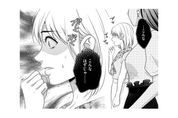 「あの女何か知ってるの？」血だらけの部長を見て動揺する後輩を目撃！ 事件の真相とは…【顔を盗られた女 #20】 画像
