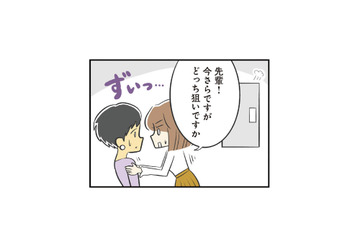 恋活初陣の街コンで出会ったイケメンと二次会へ。まさかの先輩と取り合い状態に…!?【100人の男性と出会って人生変わった恋活女子の結論 #３】 画像