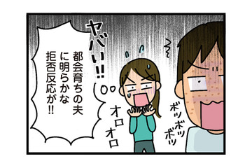 自治会って絶対入らないといけないの？突然入会費を請求されて、都会育ちの夫は困惑…【家を建てたら自治会がヤバすぎた #４】 画像