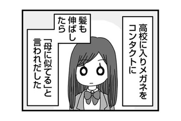 「私が女だからこんな目に…」高校生になった途端、周りの目が変わり始める【女だからこんなにつらいの？ #５】 画像