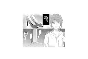 彼氏の家に女性がいる…？ 恐る恐る部屋へ向かった彼女が見たものとは!?【上司で性の目覚めをしてもいいですか？ #２】 画像