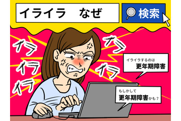 会社で「ヒステリーおばさん」と呼ばれて…。48歳女性を襲った“止まらないイライラ”の正体は 画像