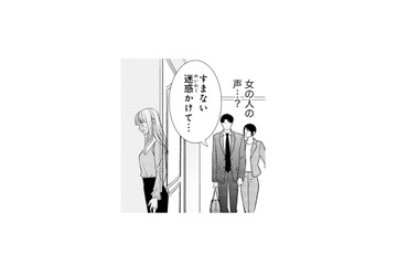 帰宅すると、夫が知らない女性と一緒に…？ 聞こえてきたふたりの会話に、胸がざわつく【離婚からはじめましょう #11】 画像