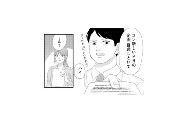 課長の提案に納得できず、代替案をメールで送信。すると返ってきたのは…？【上司で性の目覚めをしてもいいですか？ #３】 画像