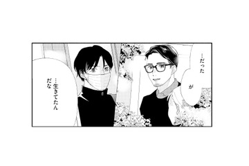 行方不明のはずが生きていた…？夫の裏を追う取材班の狙いとは【完璧な夫には謎がある（３） #41】 画像