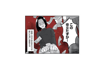 「息子と別れろ！」 義父から“役立たず”扱いされ、300万円で離婚を迫られる理由とは…【その不倫、地獄行きです！ #１】 画像