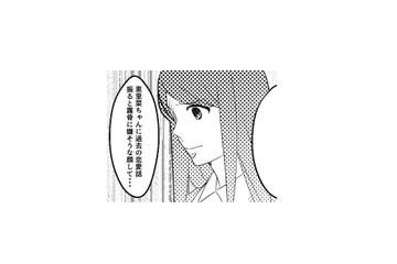 プライベートを明かさなかった妻。過去の恋愛話になると、露骨に嫌そうな顔をするようで…【最初から、全部ウソだった #７】 画像