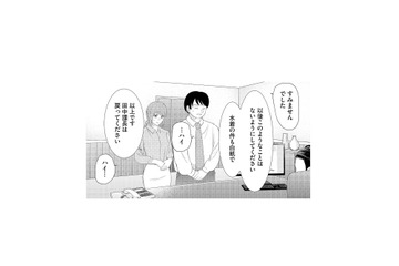 パワハラ課長を注意してくれた優しい部長。しかしその後、職場での嫌がらせは悪化していき…【上司で性の目覚めをしてもいいですか？ #４】 画像