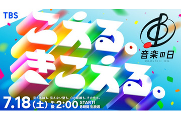 「音楽の日2026」7月18日放送決定 司会は安住アナ＆江藤アナ 画像