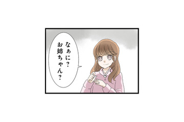 人のものを欲しがる妹。勝手に姉のアクセサリーを身につけ、嫌味まで放つ【なんでも横取りする妹が嫌い #２】 画像