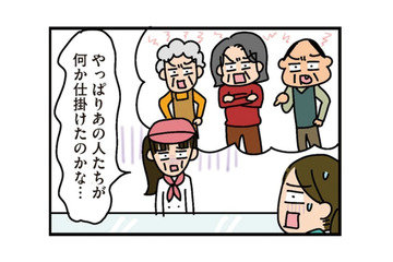 若夫婦に一体何があったの!? 会うたびにどんどん痩せていく…自治会の年配者たちに逆らった結果【家を建てたら自治会がヤバすぎた #９】 画像