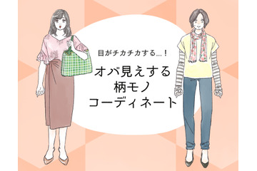 一発でオバサン認定！やってはいけない老け見え「柄コーデ」とは 画像