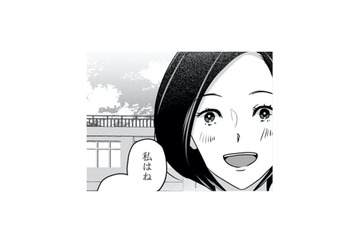 叶わない恋、せめて彼の恋愛を応援したい。そう思っていた矢先、予想外の事態が【アンスタンダード・ラブ #18】 画像