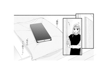 スマホを見て確かめるしかない！夫がお風呂にいる隙に、ついに手を伸ばす【完璧な夫には謎がある（３） #45】 画像