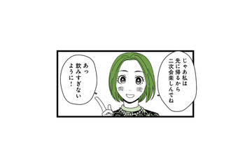 「飲みすぎないように！」 結婚式の二次会へ向かう夫を笑顔で送り出した妻だったが…【【悲報】浮気女に慰謝料請求したら友達まで失いました #３】 画像
