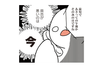フランス滞在中に風邪をひいてしまった！ 日本語が通じる病院の予約をとろうとしたら…【フランスはとにっき: 海外に住むって決めたら漫画家デビュー #16】 画像