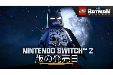 「レゴ®バットマン：レガシー・オブ・ザ・ダークナイト」Nintendo Switch 2版が9月18日発売決定 画像