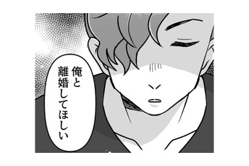 夫とは数年間、夜の夫婦関係なし。しかし突然「子どもがほしいから」と離婚を切り出される【元夫の家でベビーシッター始めました #１】 画像