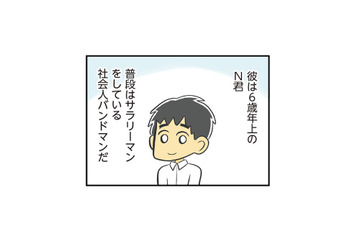 恋活をお休みした途端、思いがけない出会いが!? 気づけば恋は急展開へ…！【100人の男性と出会って人生変わった恋活女子の結論 #14】 画像