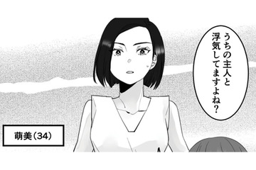 「うちの主人と浮気してますよね？」突然訪ねてきた見知らぬ女性に投げかけられた衝撃の言葉【10年寄り添った夫は既婚者でした #１】 画像
