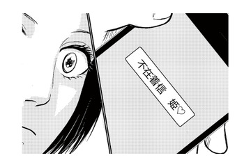 寝ている夫のスマホに「姫」という名の不在着信。何者なのかを夫を問い詰める！【夫、セカンドパートナーつくってました #１】 画像