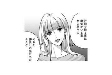 「あんまりだよ」友人の態度に思わず反論してしまった私。彼の言い分は【アンスタンダード・ラブ #22】 画像