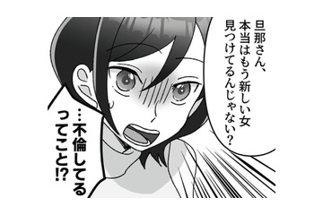 夫にはもう新しい女がいる？ 思い当たる節があり、夫のSNSを覗こうとするが…【元夫の家でベビーシッター始めました #２】 画像