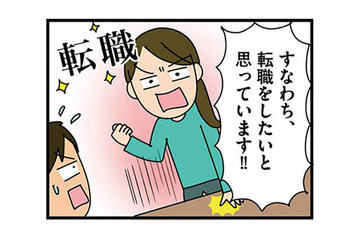 子どものために働き方を変えたい！ 16年間総合病院に勤務した後、キャリアアップのための転職決意【転職したら職場がヤバすぎた #３】 画像