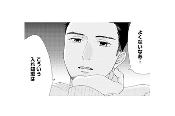 夫が隠れて作業していたのは…まさかトーク内容の転送!? 妻の考えがすべて筒抜けに【完璧な夫には謎がある（３） #49】 画像