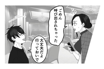仕事で旅行が中断になっても優しく受け止めてくれた彼氏。しかしその裏には理由があった【10年寄り添った夫は既婚者でした #２】 画像