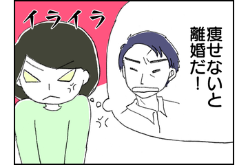 「結婚指輪が入らない？そんな女とは離婚だ」46歳、体型変化に悩む日々。夫から心ない言葉をかけられて 画像