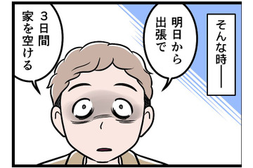怖すぎる！ モラハラ夫が家に仕掛けた「とんでもないもの」とは。妻が夫との生活に心底恐怖した瞬間【モラハラ実話マンガ】 画像