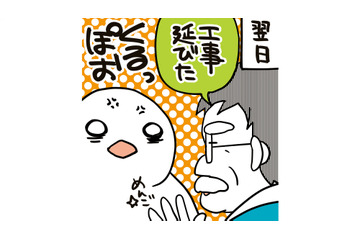 トイレの電気が切れた！大家さんに修理を頼みひと安心…と思いきや、衝撃の返事が⁉【フランスはとにっき: 海外に住むって決めたら漫画家デビュー #19】 画像