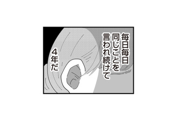 「孫はまだなの？」 義母に言われ続けて4年…。隣で笑うだけの夫にもストレスが溜まっていく【長男の嫁ってなんなの？ #６】 画像