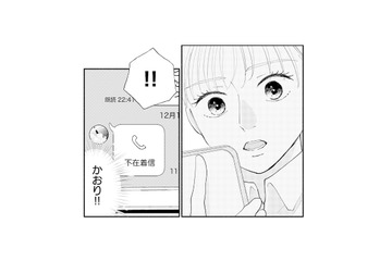 音信不通だった友人から電話が…告げられた内容に言葉を失う【完璧な夫には謎がある（３） #52】 画像