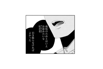 16年前、両親を亡くし人生は一変。遺産目当ての叔父一家に引き取られ、“使用人”のように扱われる日々【疎まれ婚 #１】 画像