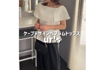 上品に二の腕カバーをするなら？ケープデザインのトップスで魅せるモノトーンスタイル【40代の毎日コーデ】 画像