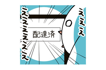 紛失するわ引き裂かれるわ…もうフランスの郵便は信じられない！“課金”して対策した結果【フランスはとにっき: 海外に住むって決めたら漫画家デビュー #21】 画像