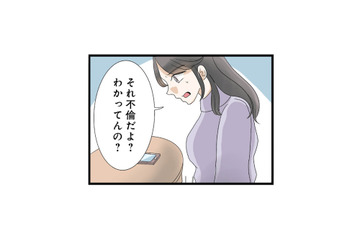 彼氏自慢かと思ったらまさかの既婚者!? ついに人様の旦那まで奪おうとする妹【なんでも横取りする妹が嫌い #７】 画像