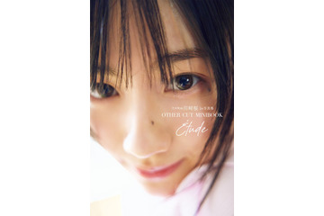 乃木坂46川崎桜、ほぼすっぴん＆舌ペロカット公開 写真集ミニブックの表紙・裏表紙が解禁【エチュード】 画像