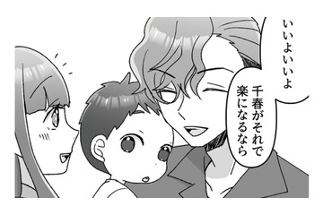 忙しい妻に頼まれベビーシッターを雇うことに。しかしやってきたのは目を疑う人物だった…【元夫の家でベビーシッター始めました #４】 画像