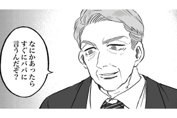 職場の社長でもある優しい父。ショックを与えないよう、彼との関係は内緒にすることに【安達さんはワタシのことが好き #４】 画像