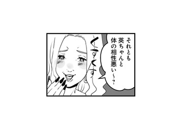 夫との不倫で妊娠した双子の姉。寝取った上に、不妊を疑う言葉で追い打ちまで…【その不倫、地獄行きです！ #７】 画像