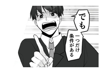 結婚の条件として「婿入り」を求める彼氏。仕事で忙しく、婚姻届の提出を彼に任せるが…【10年寄り添った夫は既婚者でした #４】 画像