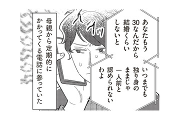 結婚の催促ばかりしてくる母の電話にうんざり。世間体を考えて都合のいい相手を探した結果…【サレた日には夜食を #４】 画像