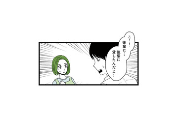 借金に困る後輩へお金を貸したという夫。詳しく話したがらない態度に不信感が募る【【悲報】浮気女に慰謝料請求したら友達まで失いました #７】 画像