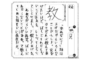 1字に想いを込めて「贈りたい漢字コンテスト」9/18まで募集 画像