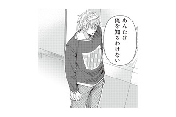 「あんたは俺を知るわけない」ってどういうこと？意味深すぎる新人男性の発言【須田くんは犬である。 #３】 画像