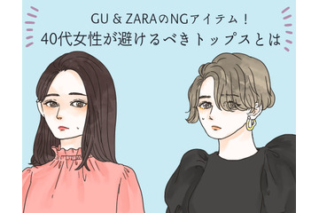 【GU・ZARA】で要注意！ 40代が買ってはいけない要注意トップスの特徴は 画像